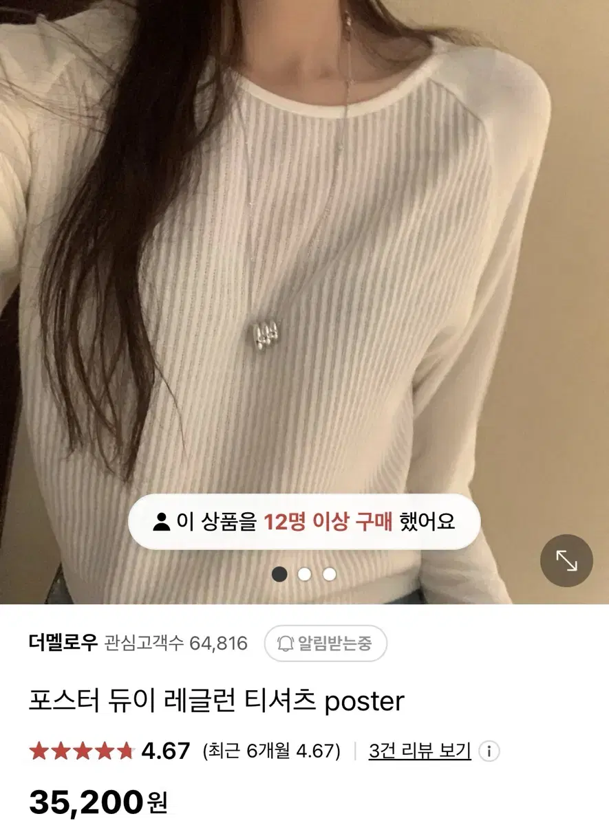 포스터 듀이렌그런티 아이보리 새옷